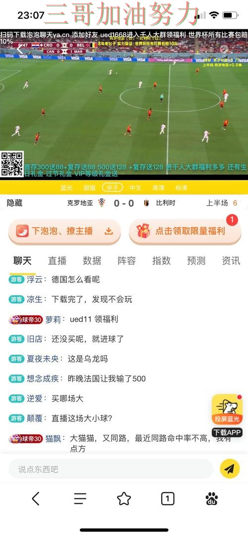 世界杯赛事中心来临,世界杯竞猜网站平台排行+直播与平台选择盘点