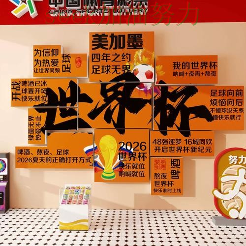 世界杯投注深度解析告诉你:入口在哪的正确方式(世界杯直播) 世界杯投注深度解析告诉你:入口在哪的正确方式(世界杯直播)
