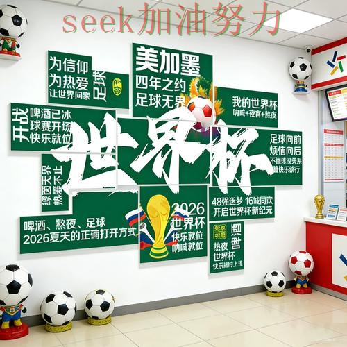 世界杯投注深度解析告诉你:入口在哪的正确方式(世界杯直播)