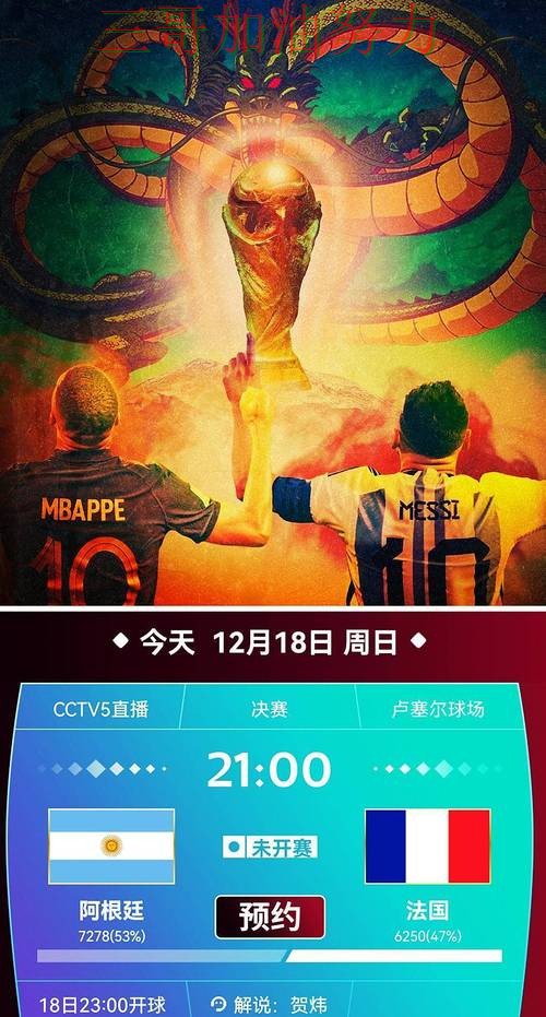 世界杯直播期间热门世界杯投注平台全面分析与直播入口分析 世界杯直播期间热门世界杯投注平台全面分析与直播入口分析
