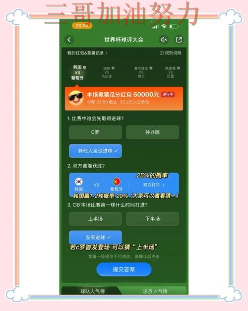 世界杯竞猜平台排行如何操作别乱选,实测对比给你答案(World Cup 2026) 世界杯竞猜平台排行如何操作别乱选,实测对比给你答案(World Cup 2026)